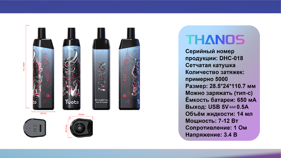 일회용 Vape Yuoto Thanos 5000 퍼프 메쉬 코일 14ml E-액체 650mAh 배터리 19 과일 맛